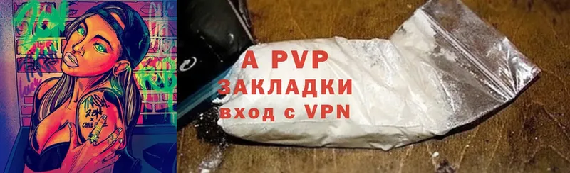 купить   Азнакаево  Alpha PVP СК КРИС 