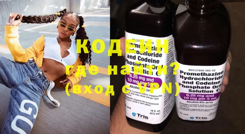 Кодеиновый сироп Lean Purple Drank  Азнакаево 