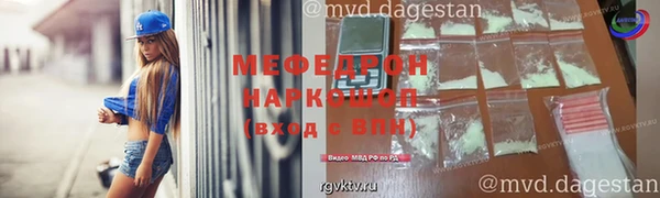 меф Гусиноозёрск