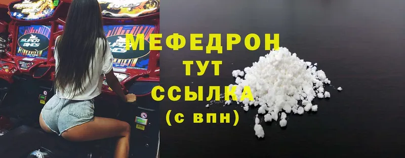 даркнет формула  Азнакаево  Мефедрон mephedrone  где купить наркоту 