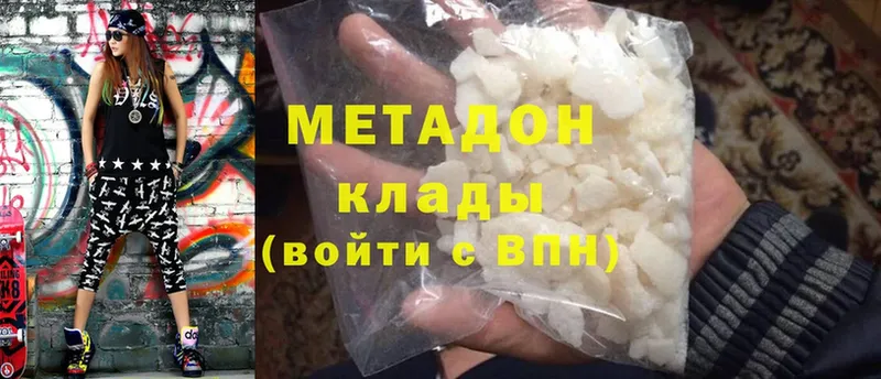 МЕТАДОН кристалл  mega ссылки  Азнакаево  цена  